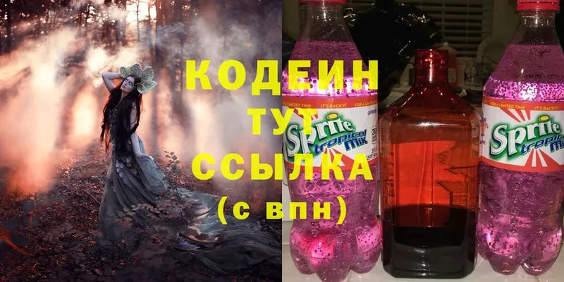 Codein Purple Drank  Лабинск 